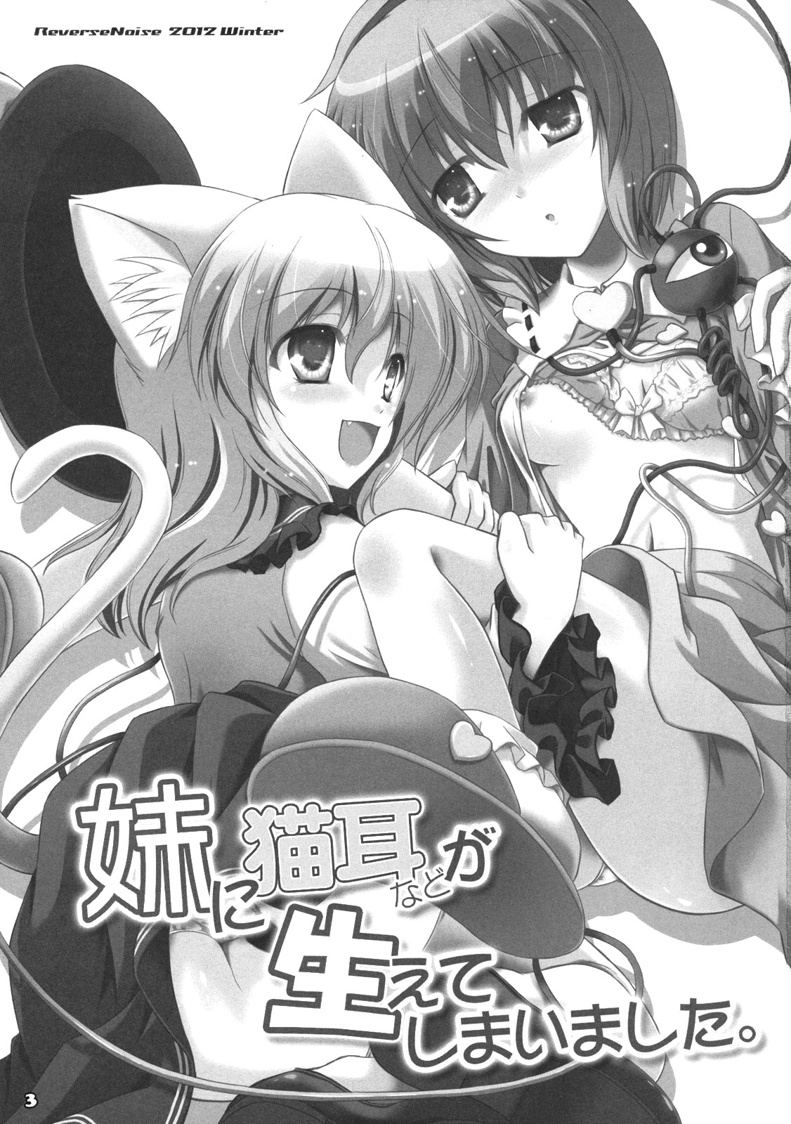 Hentai Manga Comic-My Little Sister Grew Cat Ears-Read-2